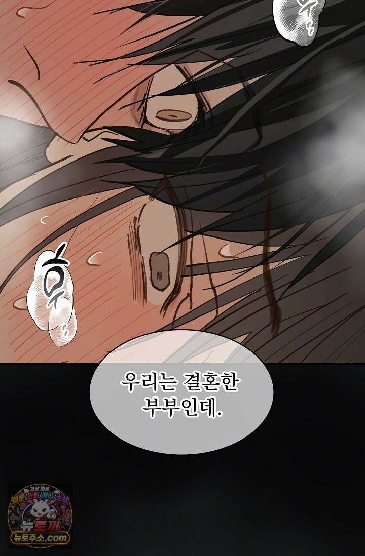 꽃은 미끼야 50화 15