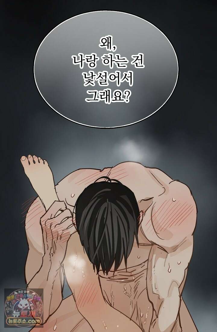 꽃은 미끼야 50화 16