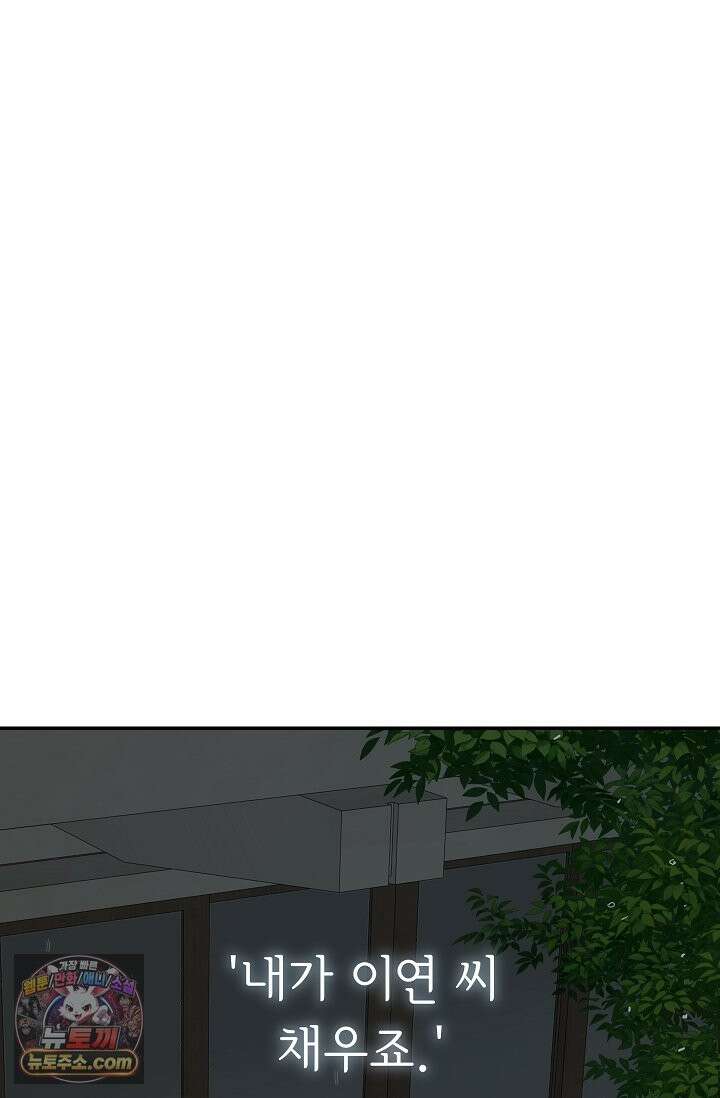 꽃은 미끼야 51화 7
