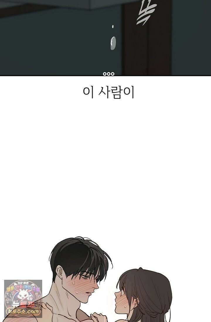 꽃은 미끼야 51화 9