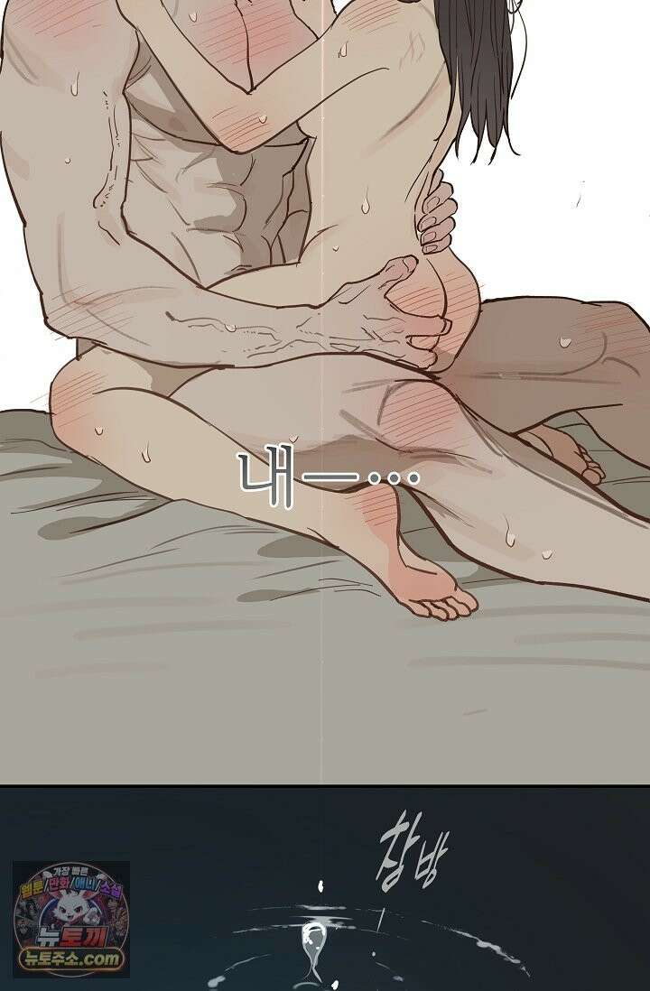 꽃은 미끼야 51화 10