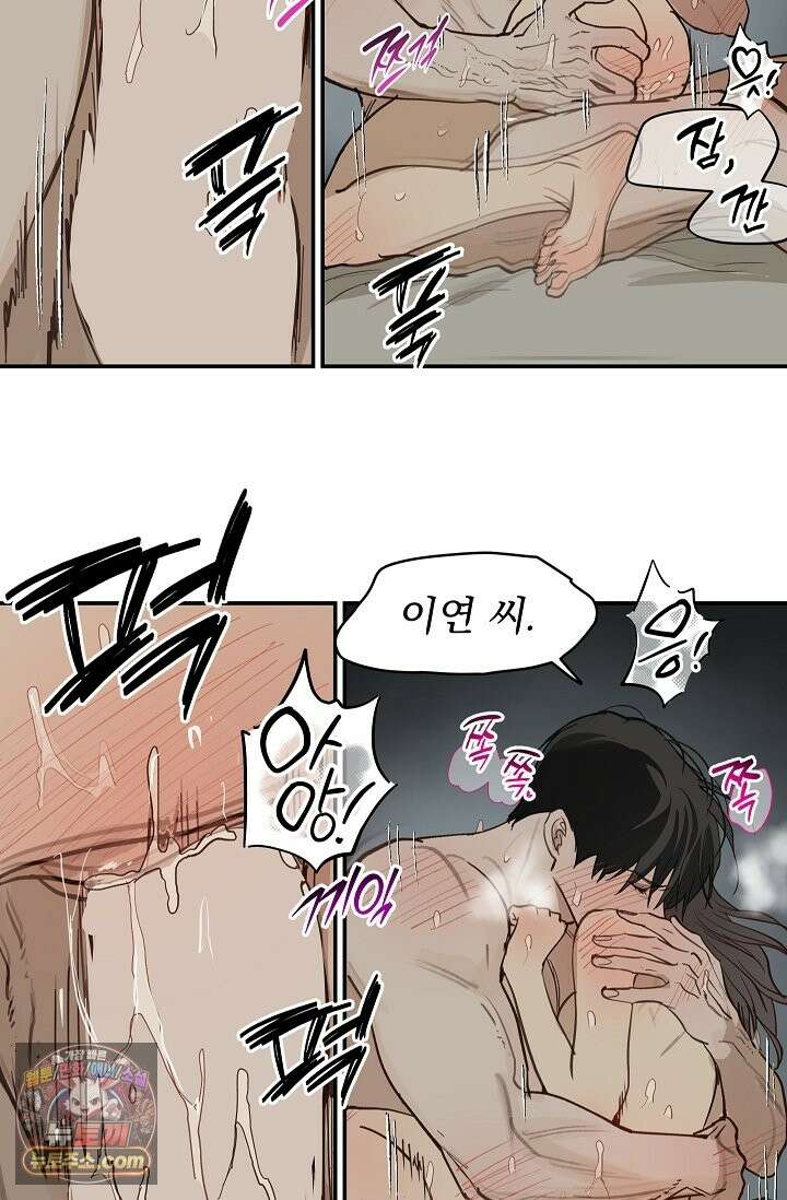 꽃은 미끼야 51화 16
