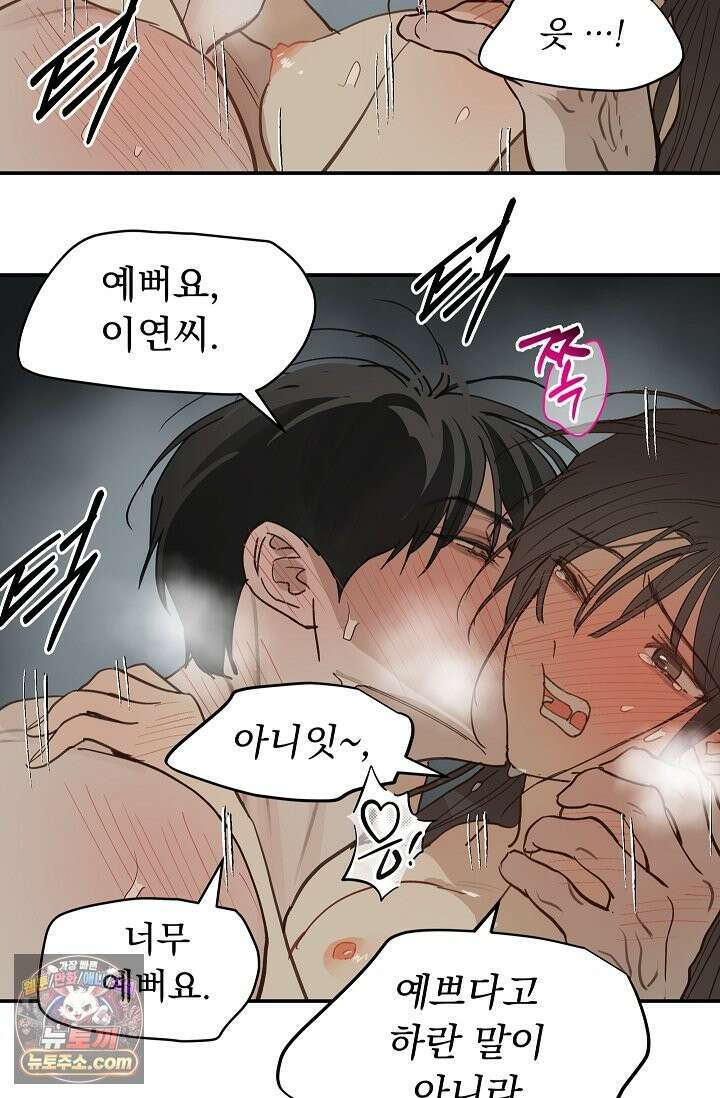 꽃은 미끼야 51화 18