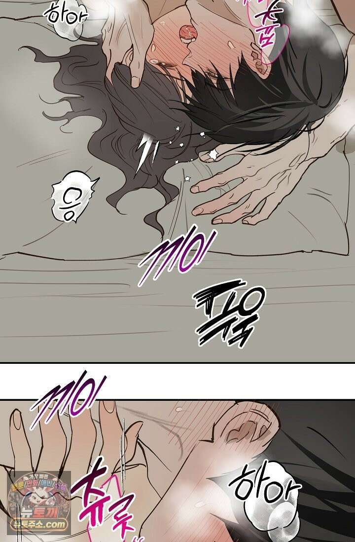 꽃은 미끼야 51화 21