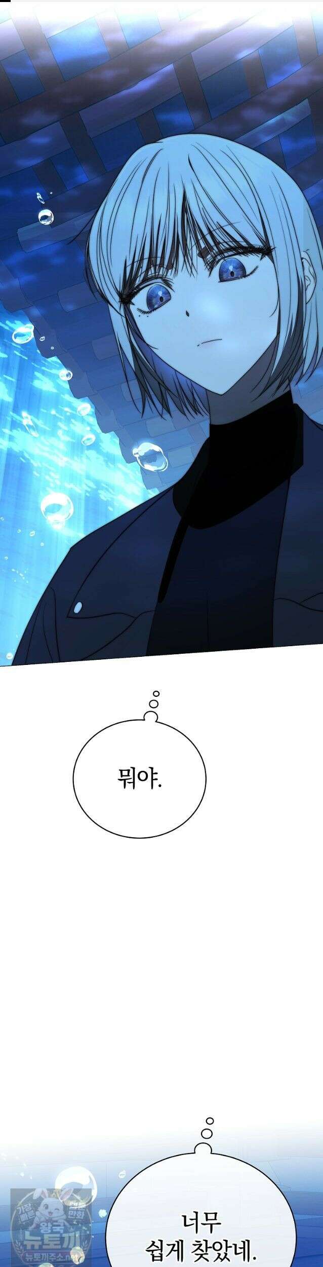 랭커를 위한 바른 생활 안내서 86화 1