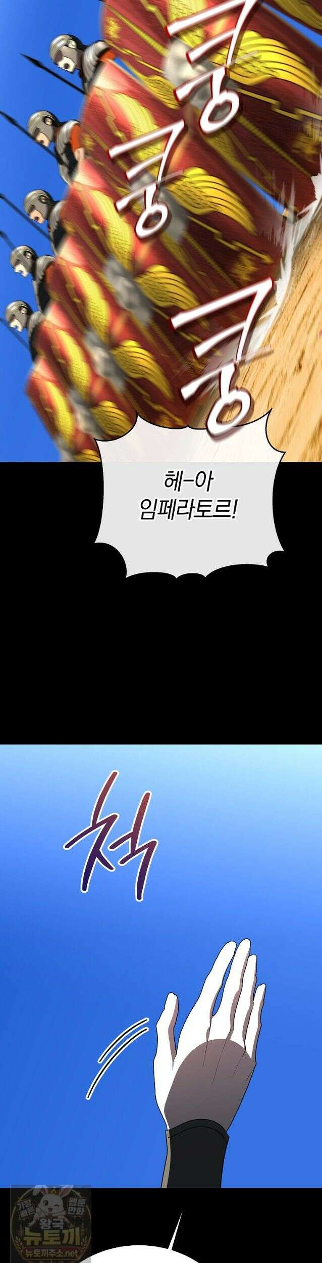 랭커를 위한 바른 생활 안내서 86화 8
