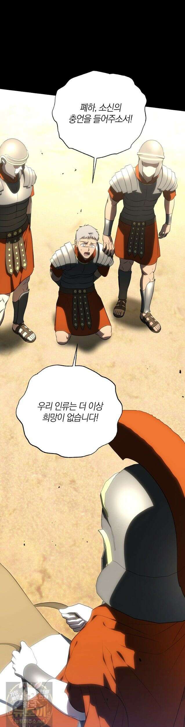 랭커를 위한 바른 생활 안내서 86화 10