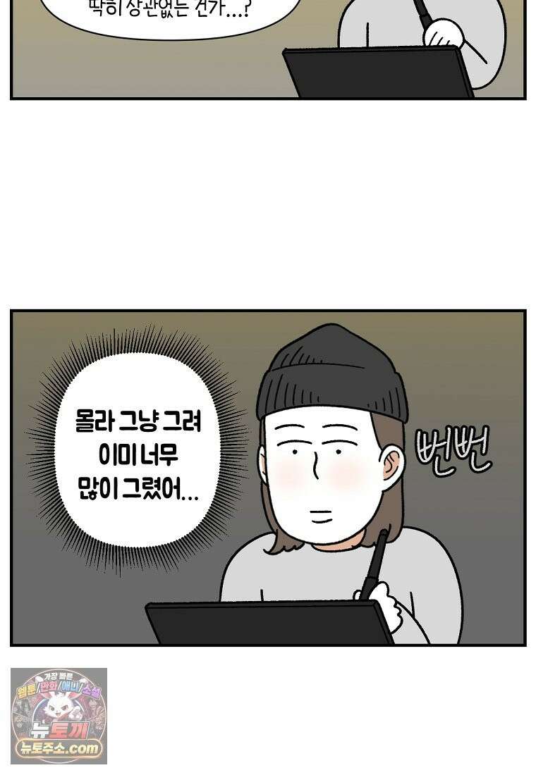 극한견주 시즌2 138화 숑이의 근황 9