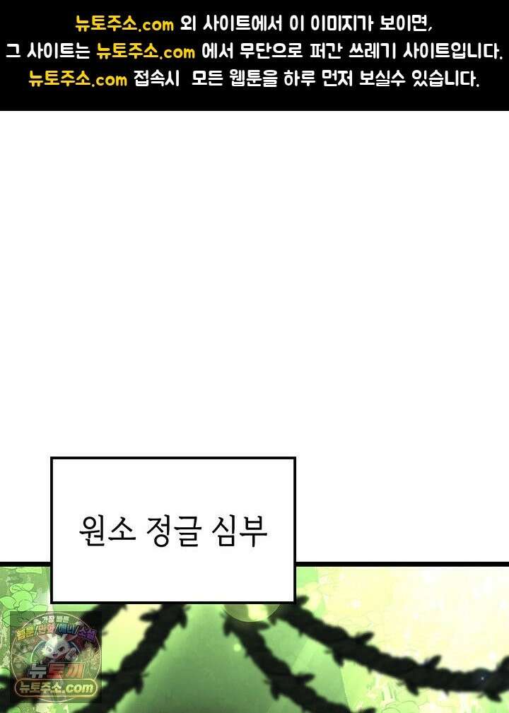 백작가 막내아들은 플레이어 163화 1