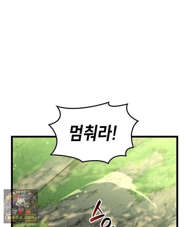 백작가 막내아들은 플레이어 163화 16