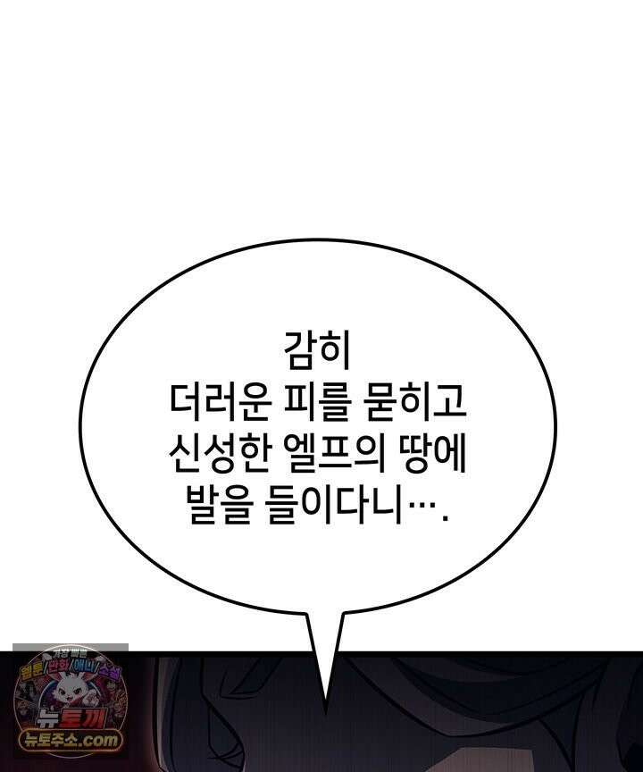 백작가 막내아들은 플레이어 163화 18