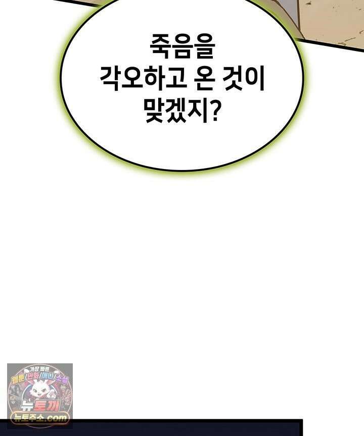 백작가 막내아들은 플레이어 163화 22