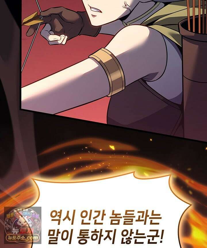 백작가 막내아들은 플레이어 163화 27