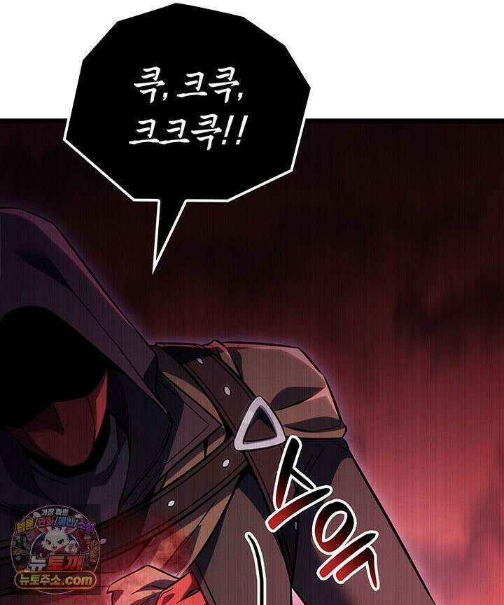 백작가 막내아들은 플레이어 163화 35