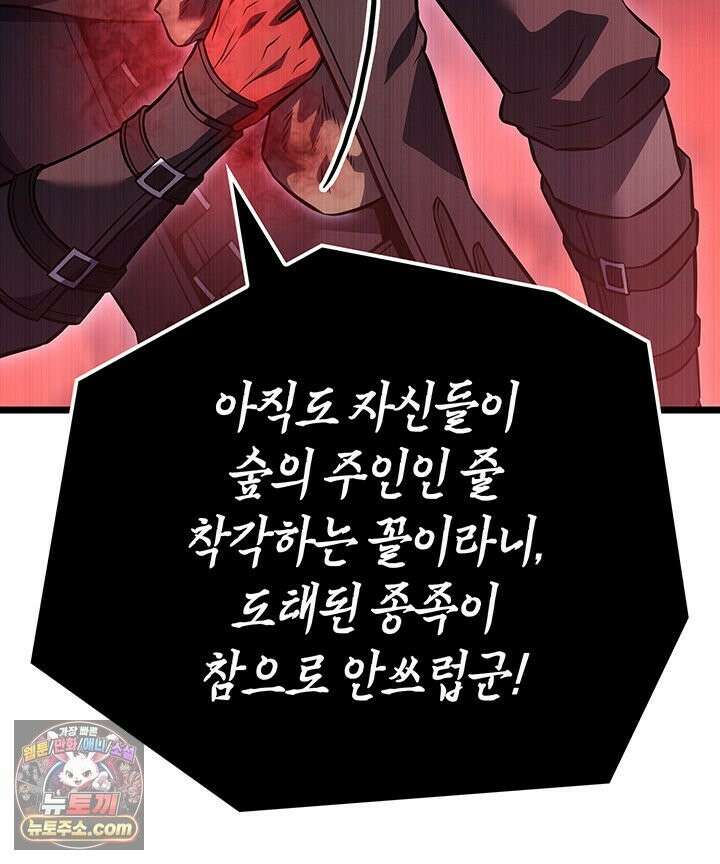 백작가 막내아들은 플레이어 163화 36