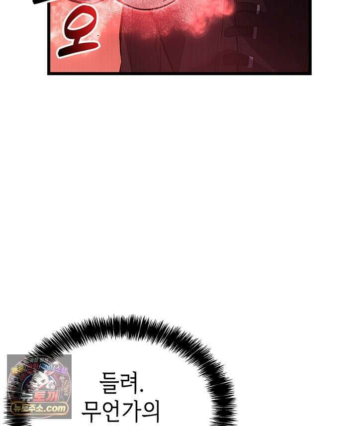 백작가 막내아들은 플레이어 163화 39