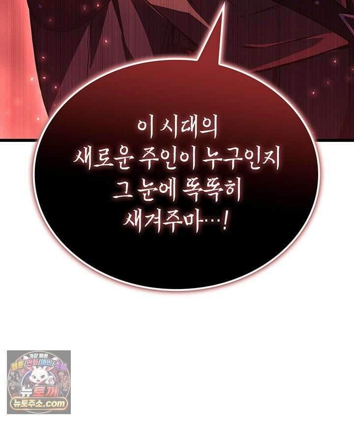 백작가 막내아들은 플레이어 163화 43