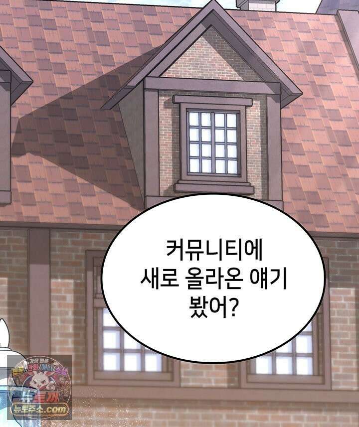 백작가 막내아들은 플레이어 163화 47