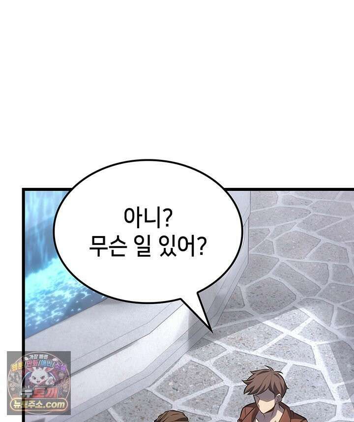 백작가 막내아들은 플레이어 163화 49