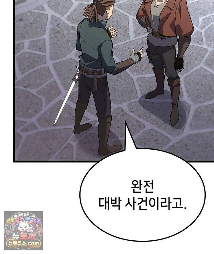 백작가 막내아들은 플레이어 163화 50