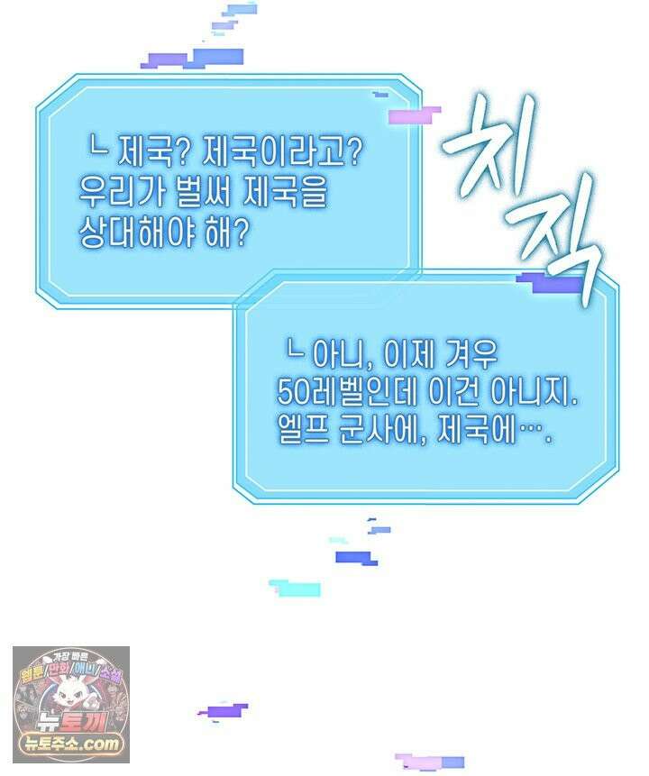 백작가 막내아들은 플레이어 163화 55