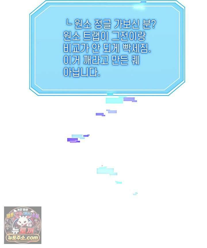 백작가 막내아들은 플레이어 163화 56