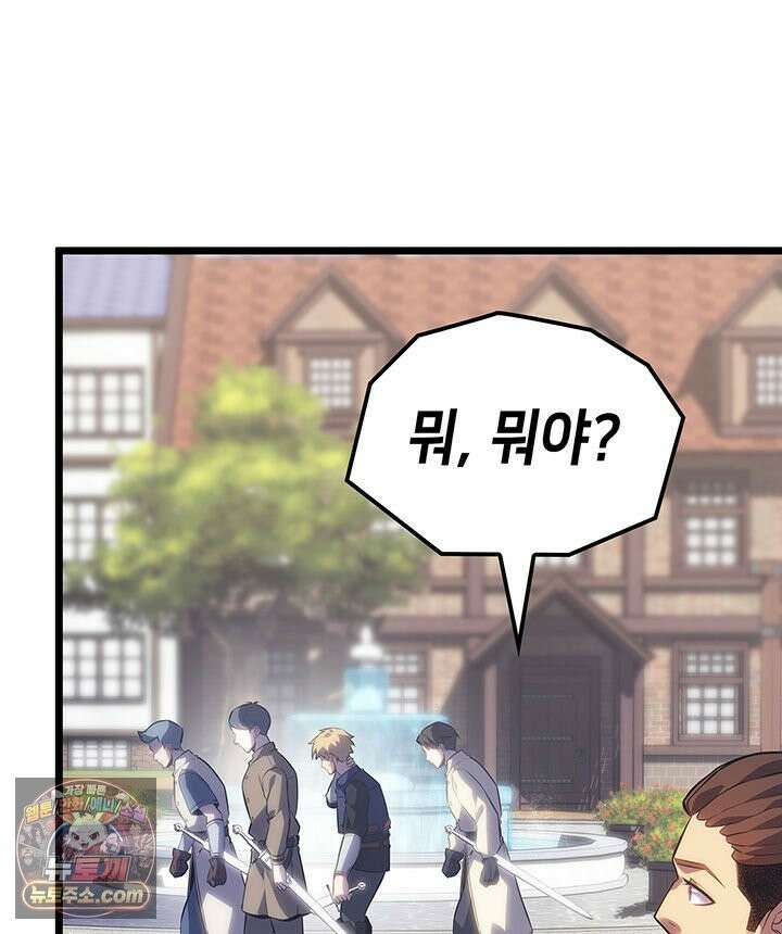 백작가 막내아들은 플레이어 163화 57