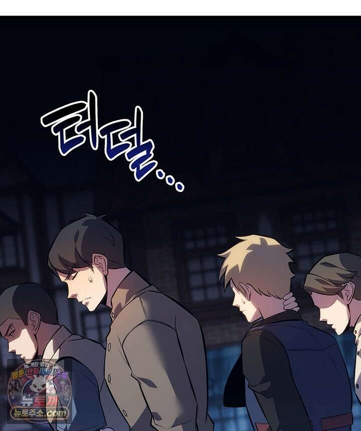 백작가 막내아들은 플레이어 163화 59