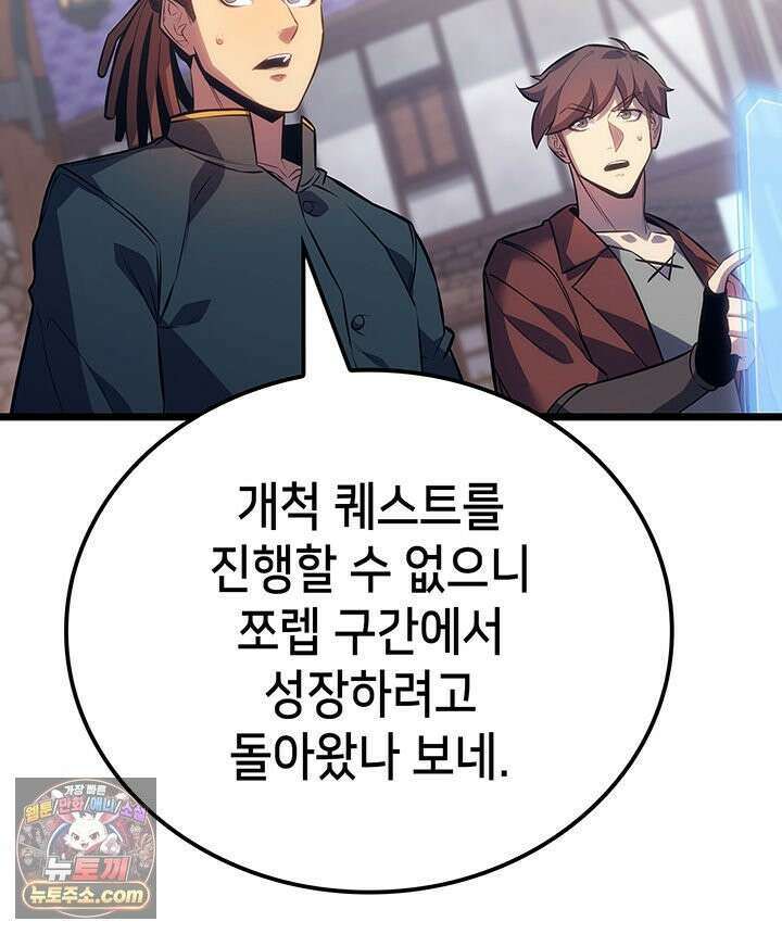 백작가 막내아들은 플레이어 163화 62