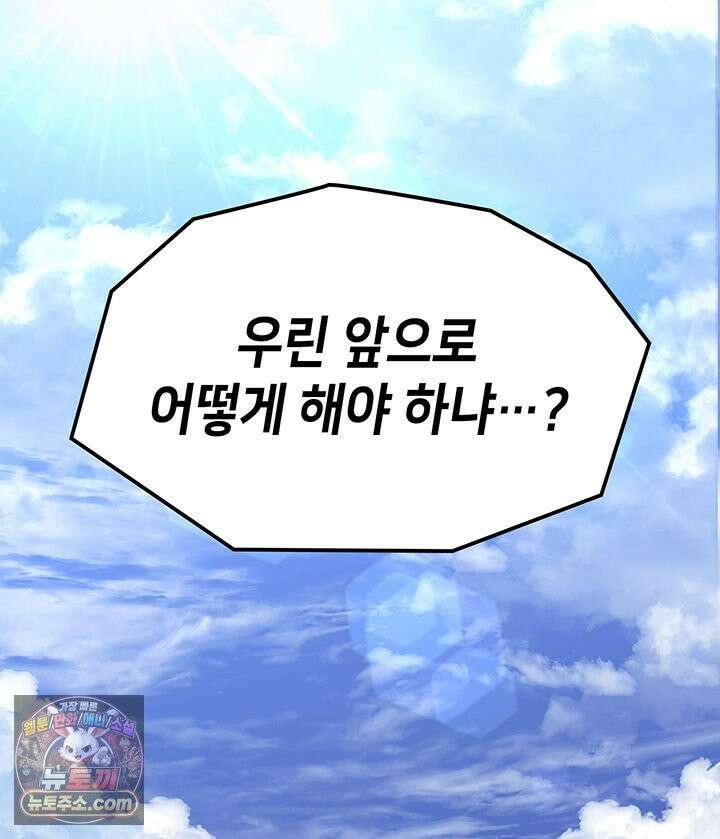 백작가 막내아들은 플레이어 163화 65
