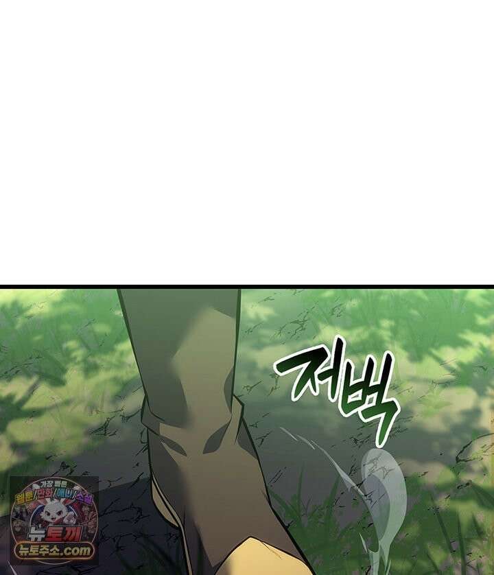 백작가 막내아들은 플레이어 163화 69