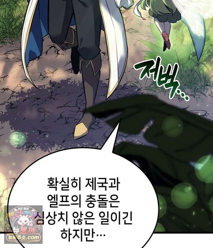 백작가 막내아들은 플레이어 163화 72