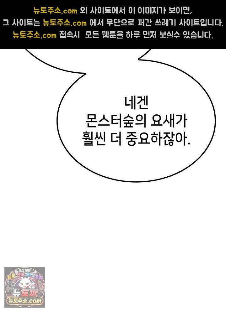 백작가 막내아들은 플레이어 163화 73