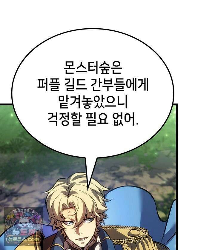 백작가 막내아들은 플레이어 163화 74