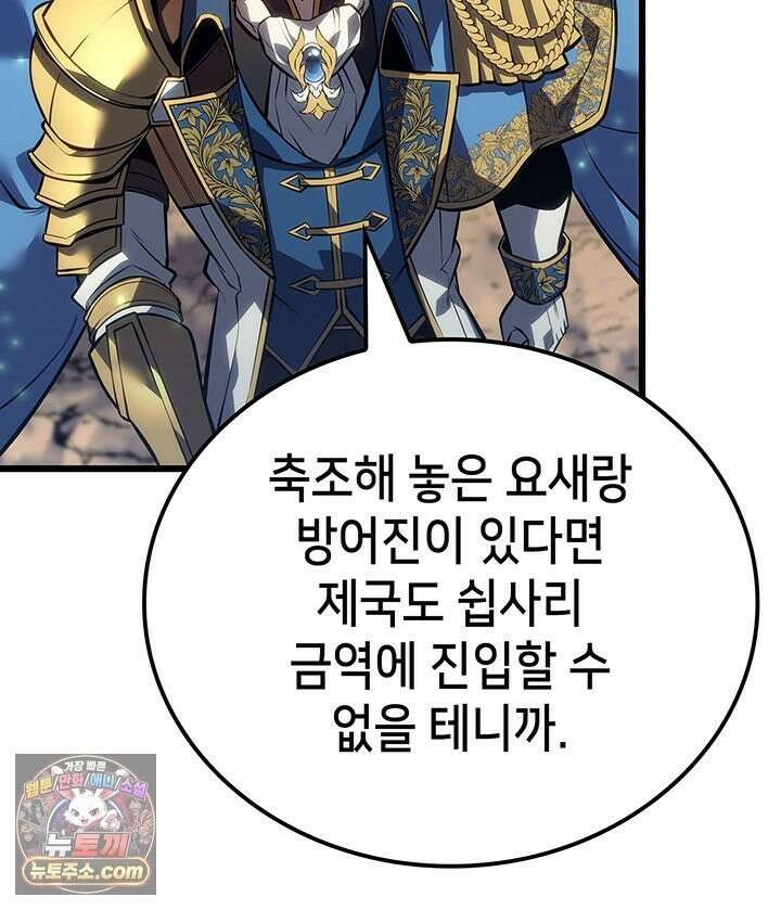 백작가 막내아들은 플레이어 163화 75
