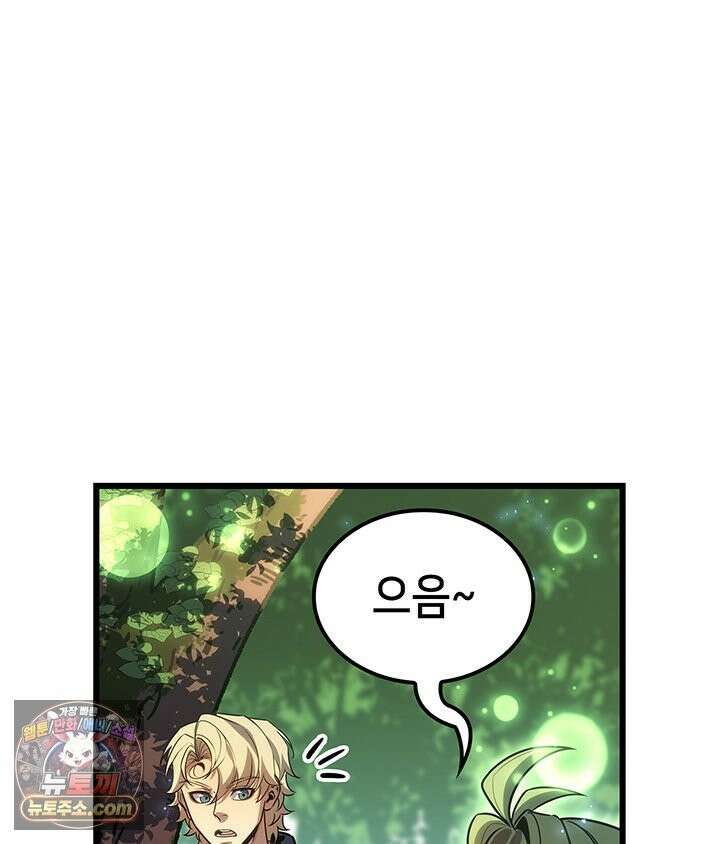 백작가 막내아들은 플레이어 163화 76