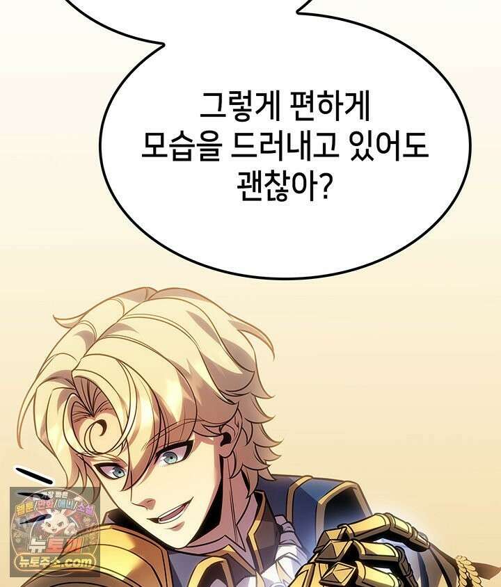 백작가 막내아들은 플레이어 163화 78