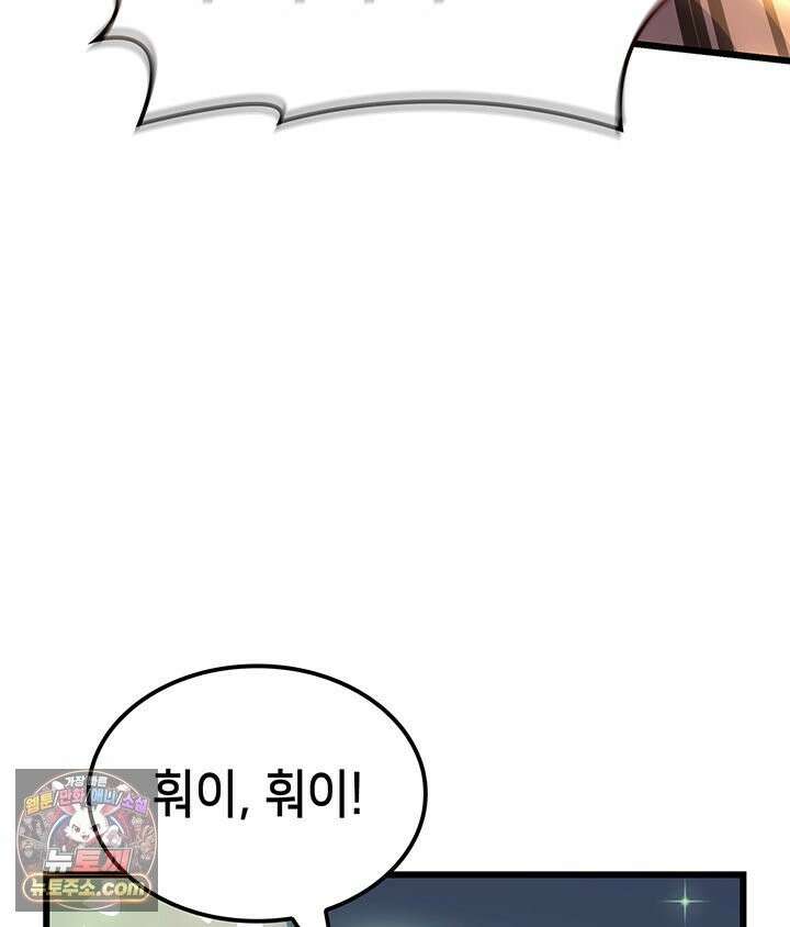 백작가 막내아들은 플레이어 163화 84