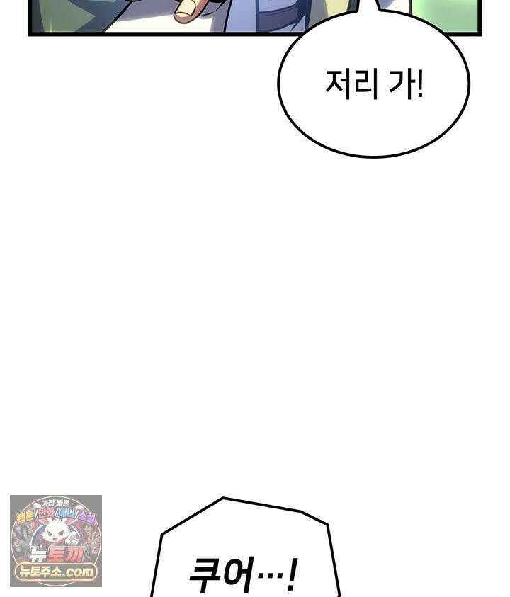 백작가 막내아들은 플레이어 163화 86