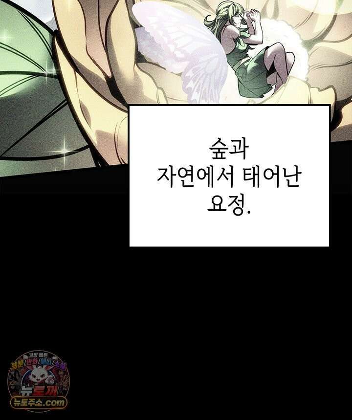 백작가 막내아들은 플레이어 163화 92