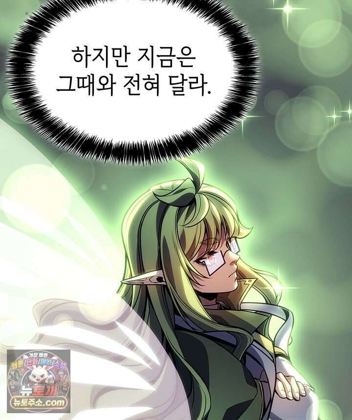 백작가 막내아들은 플레이어 163화 98