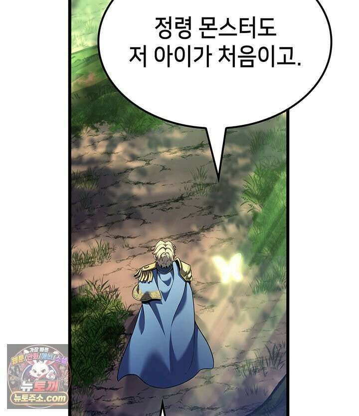 백작가 막내아들은 플레이어 163화 102