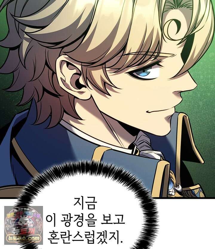 백작가 막내아들은 플레이어 163화 104