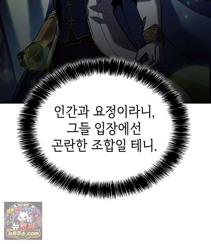 백작가 막내아들은 플레이어 163화 107