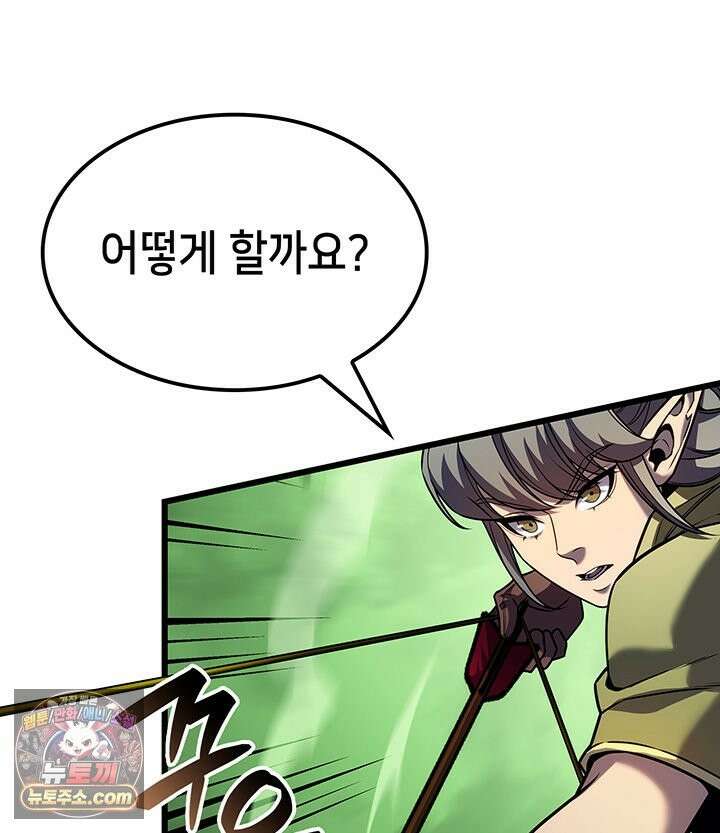 백작가 막내아들은 플레이어 163화 110