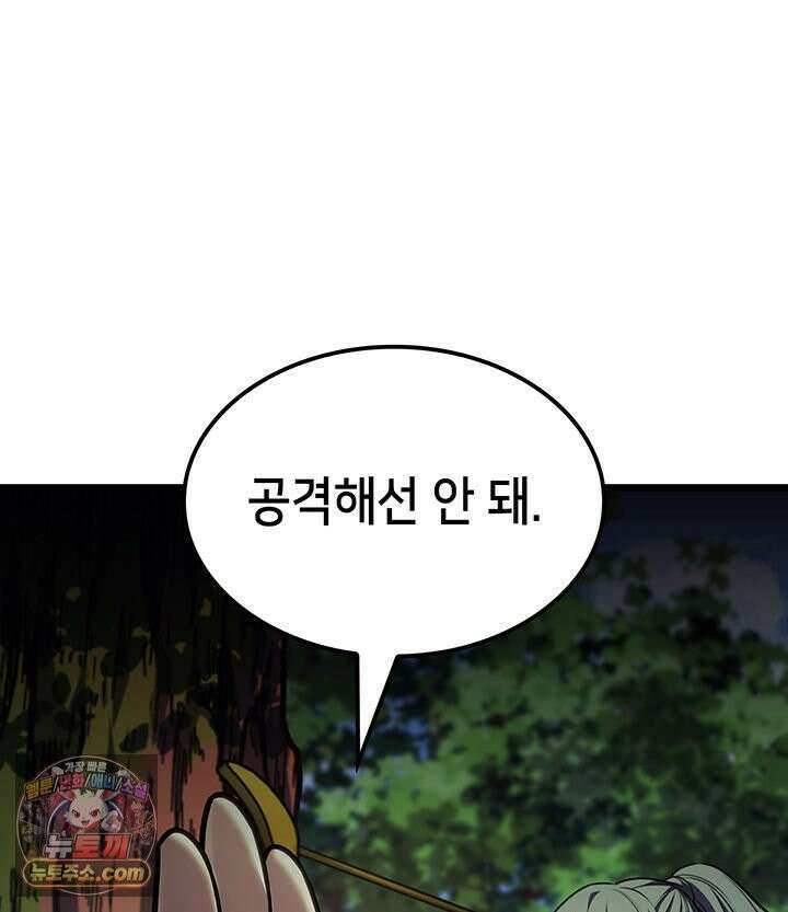 백작가 막내아들은 플레이어 163화 112
