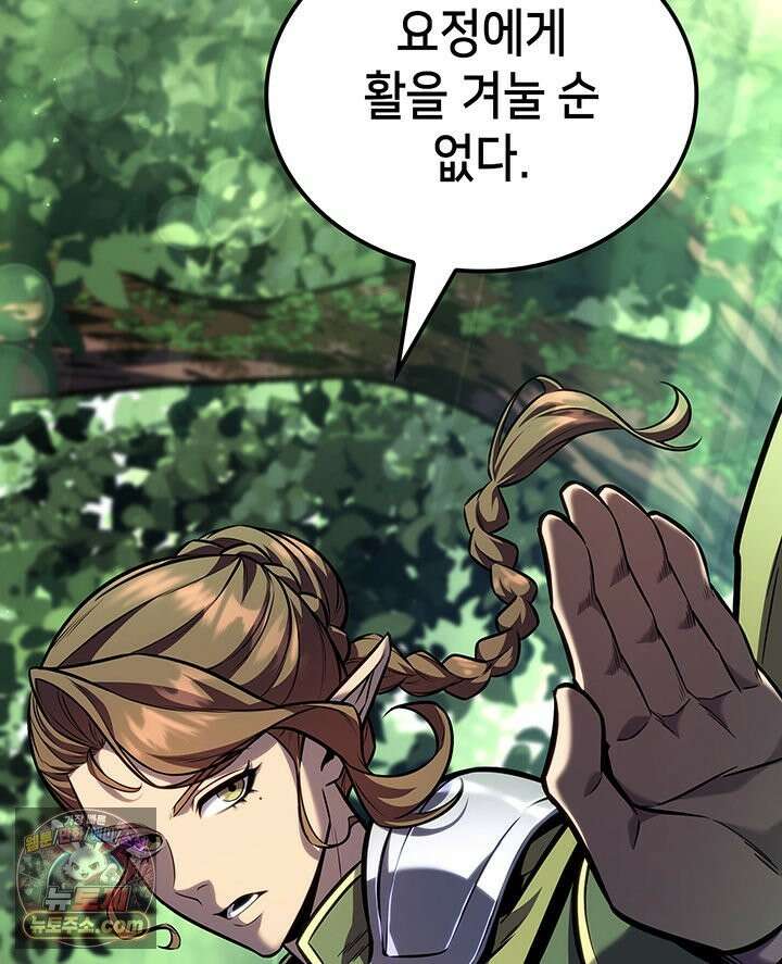 백작가 막내아들은 플레이어 163화 115