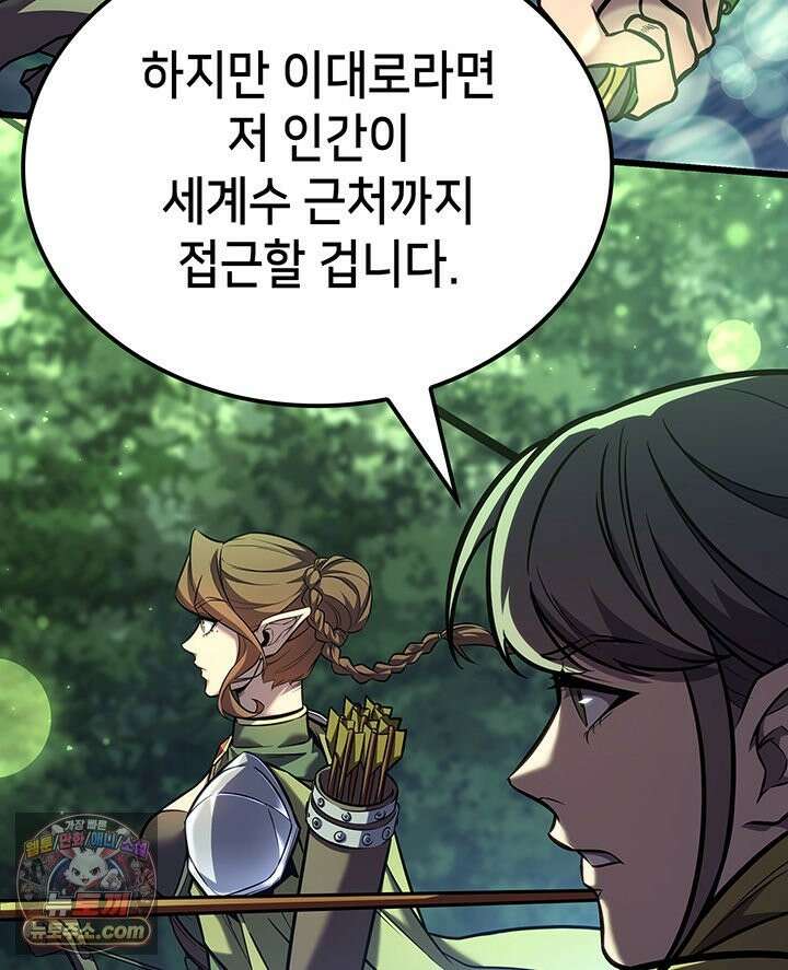 백작가 막내아들은 플레이어 163화 117