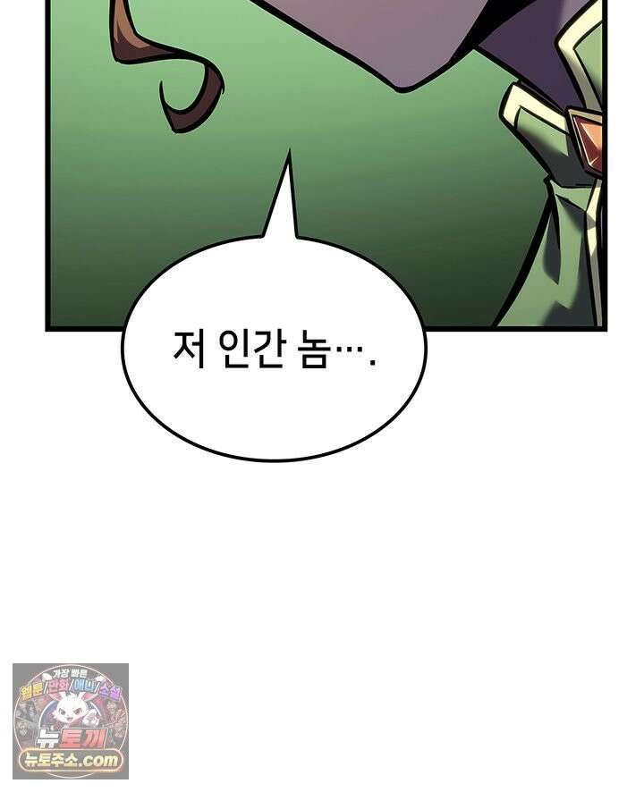 백작가 막내아들은 플레이어 163화 120
