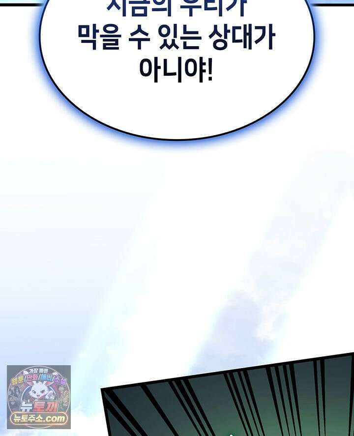 백작가 막내아들은 플레이어 163화 123